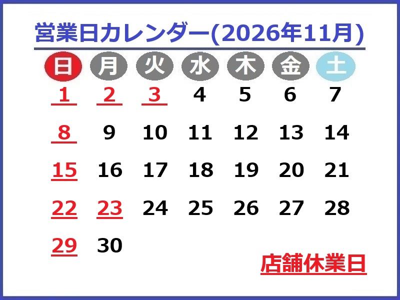 2026年11月カレンダー
