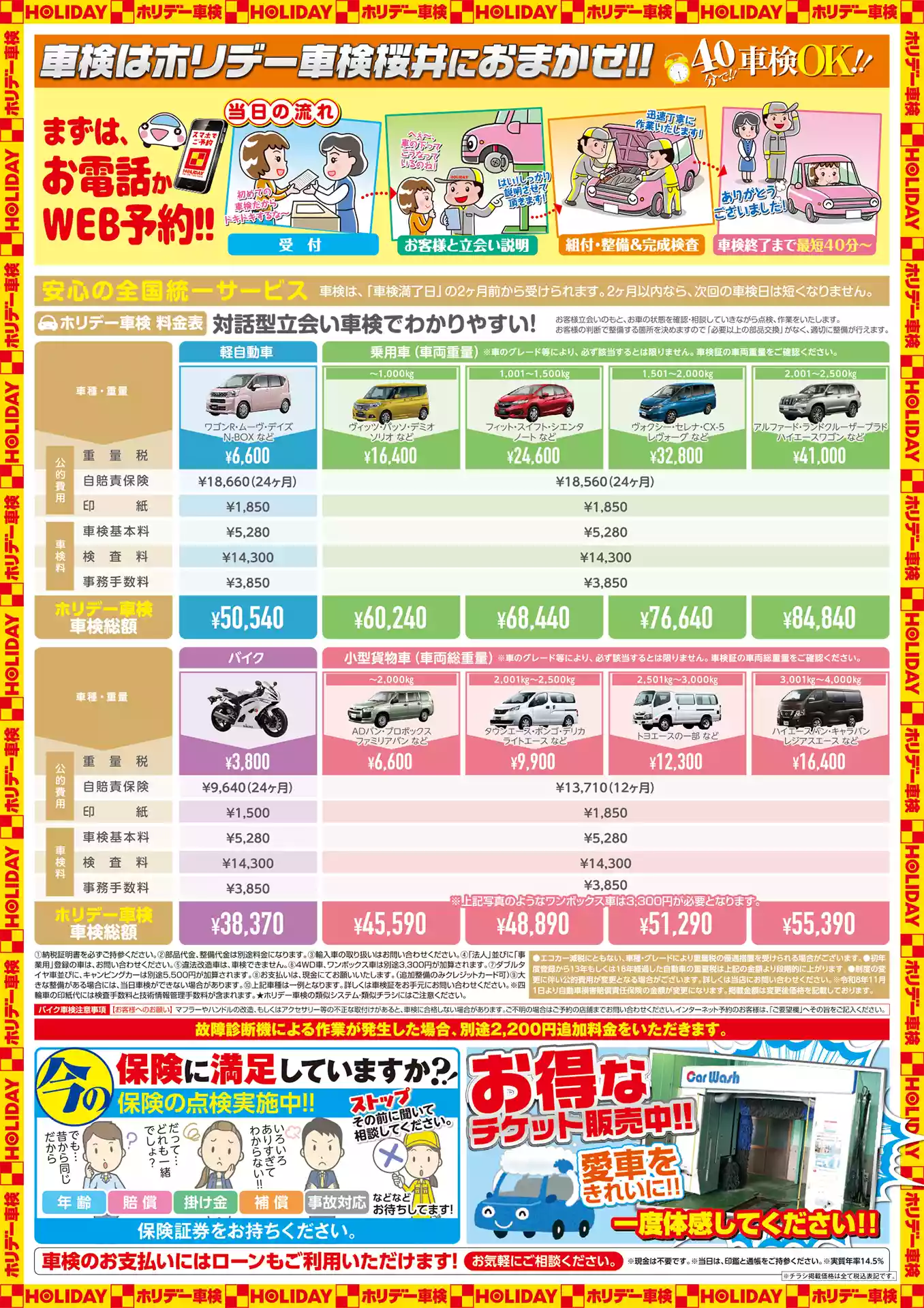 裏面