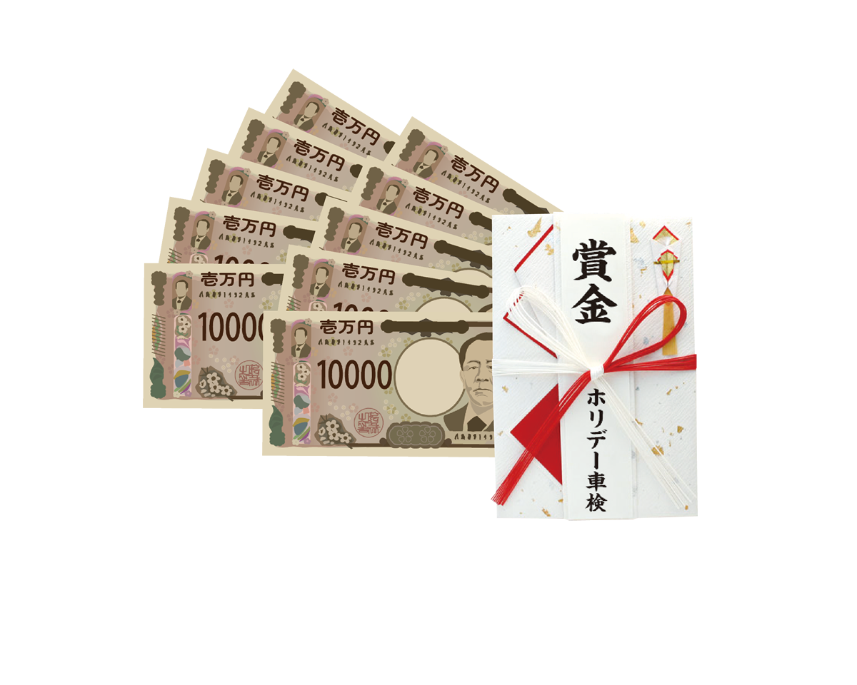 現金10万円