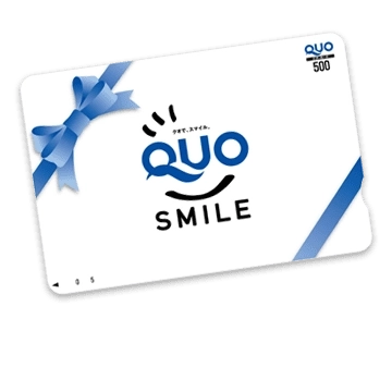 QUOカード3,000円分