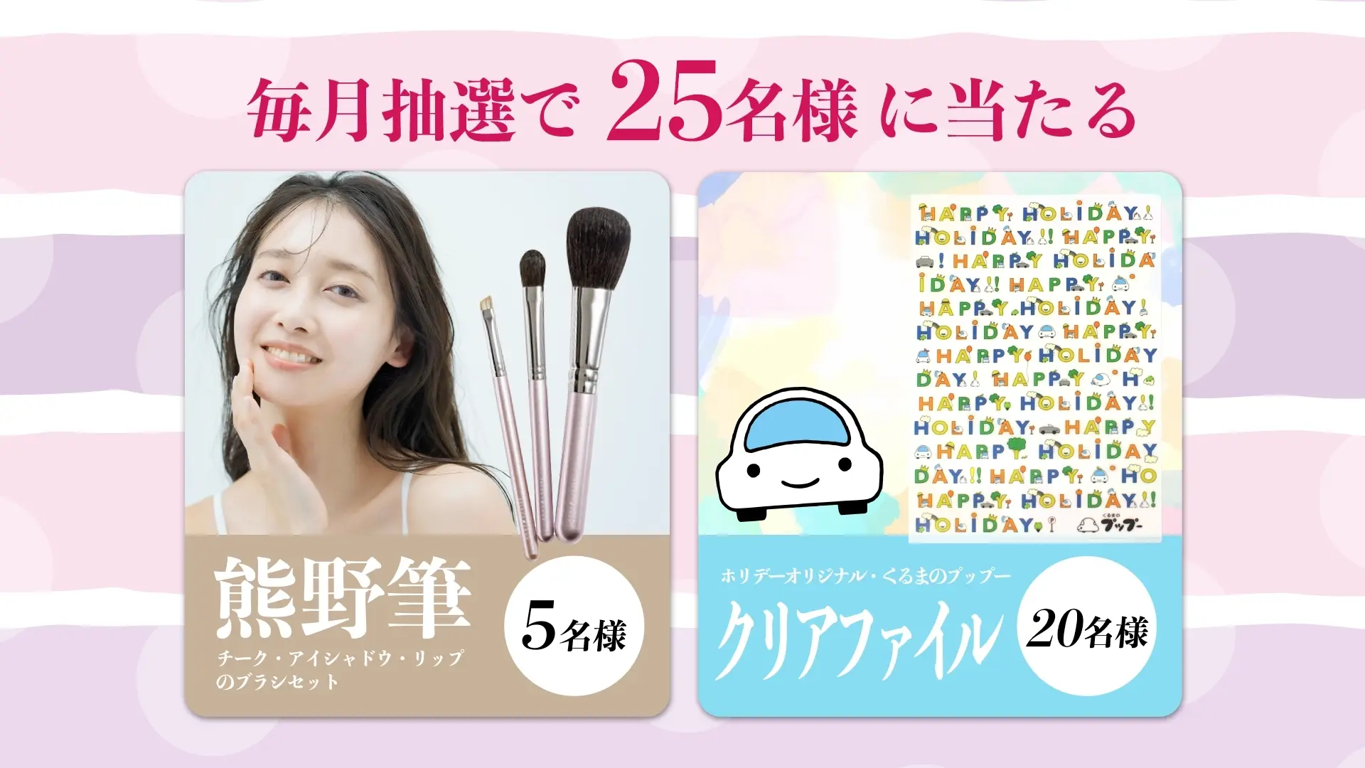 インターネット予約 女性限定キャンペーン