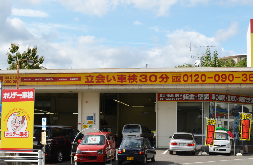 ホリデー車検 廿日市 ホリデー車検は一歩先の安心を考えます