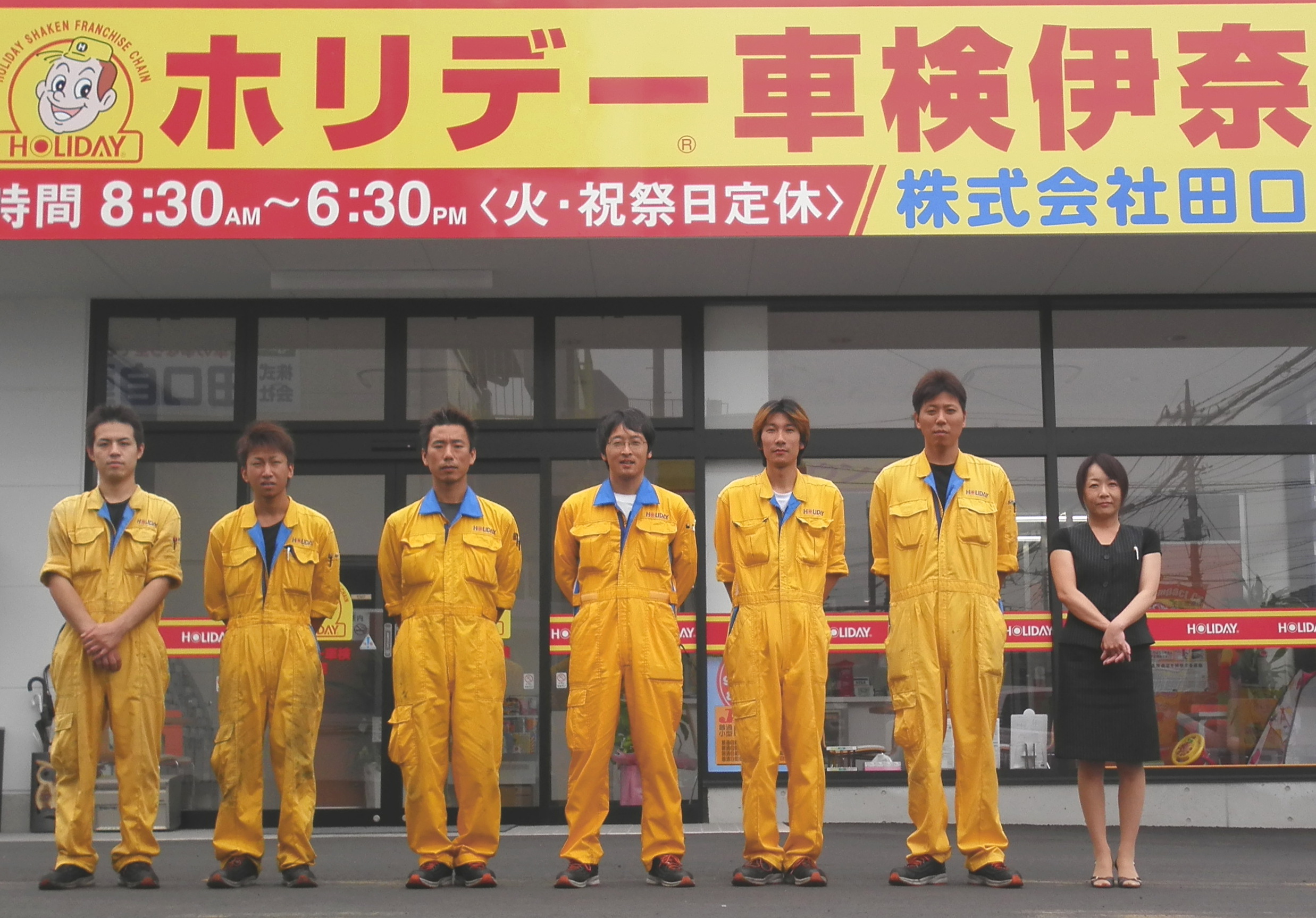ホリデー車検 伊奈 ホリデー車検は一歩先の安心を考えます ホリデー車検 伊奈 ホリデー車検は一歩先の安心を考えます