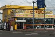 ホリデー車検 岩見沢 ホリデー車検は一歩先の安心を考えます