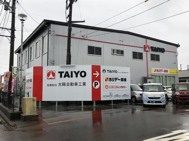 ホリデー車検 上越 ホリデー車検は一歩先の安心を考えます