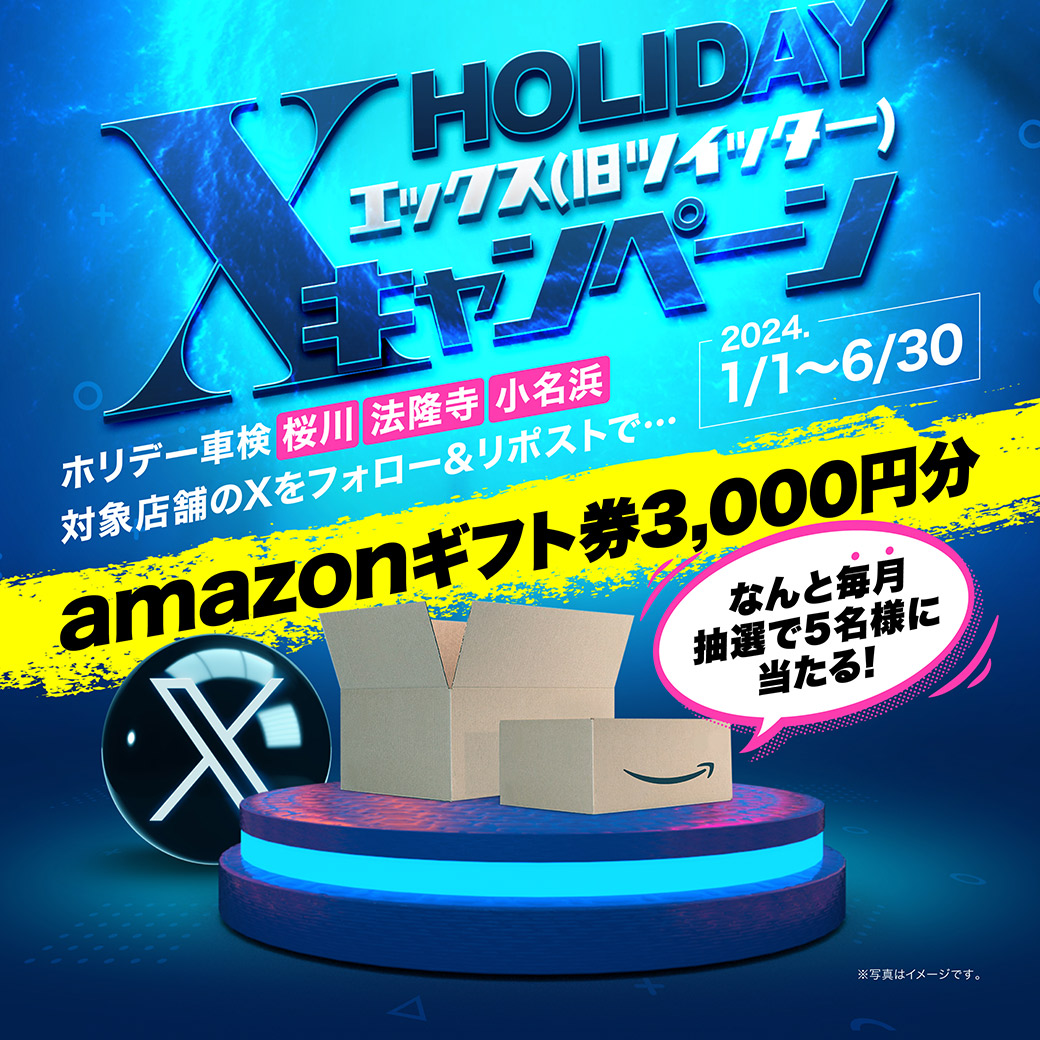 X（旧Twitter）フォロー＆リポストで3000円ゲット