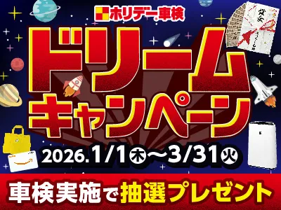 現金10万円が当たるキャンペーン実施中!