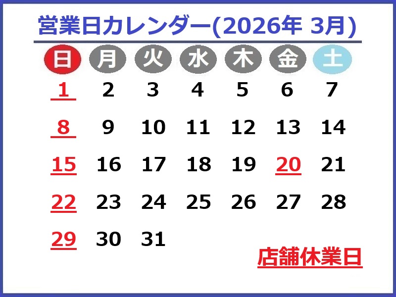 2026年3月カレンダー