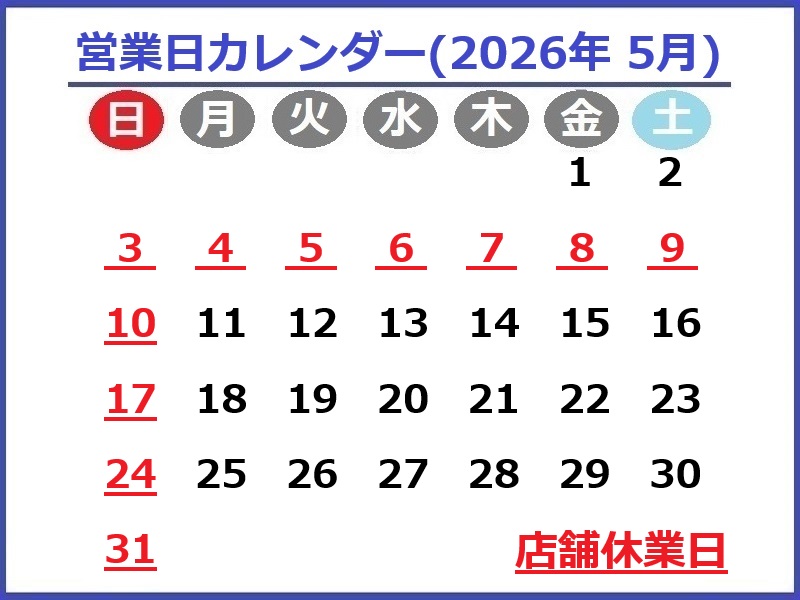 2026年5月カレンダー