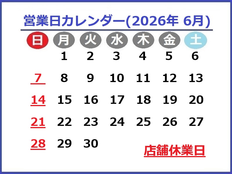 2026年6月カレンダー