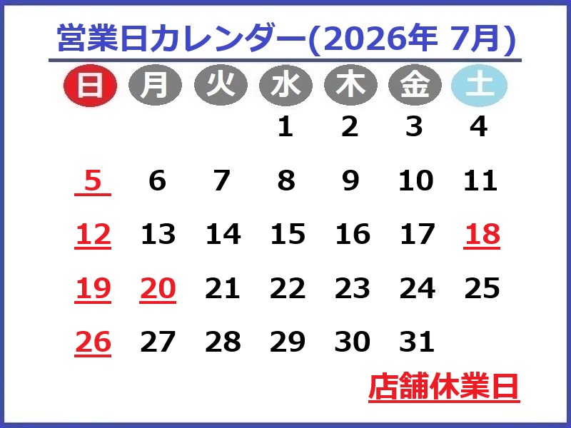 2026年7月カレンダー