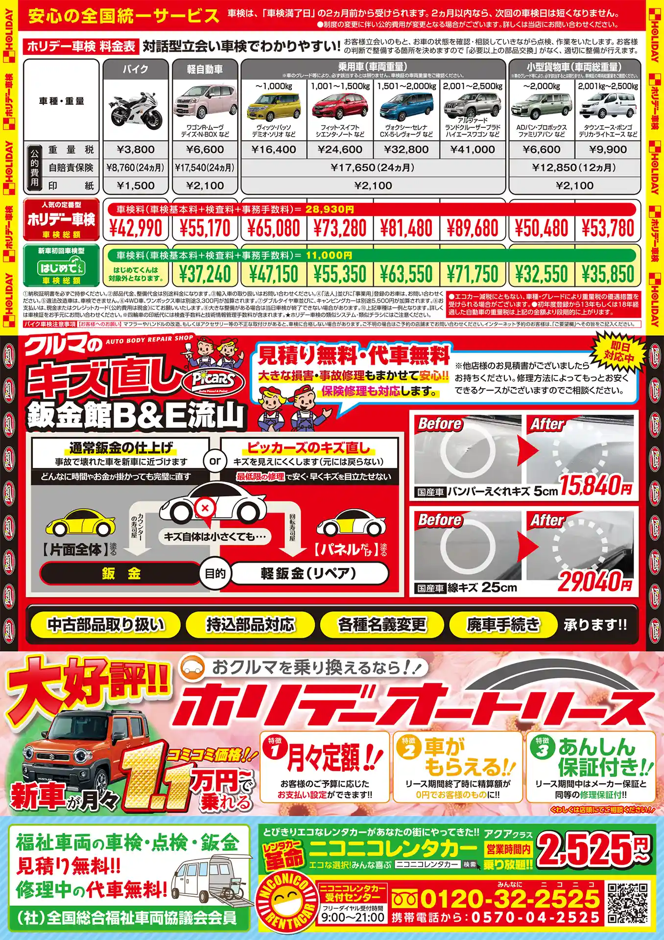 裏面