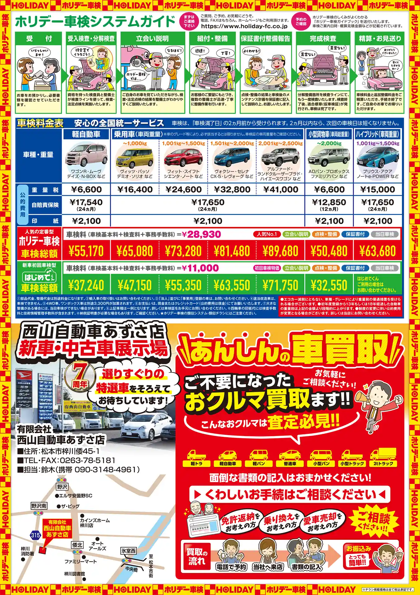裏面