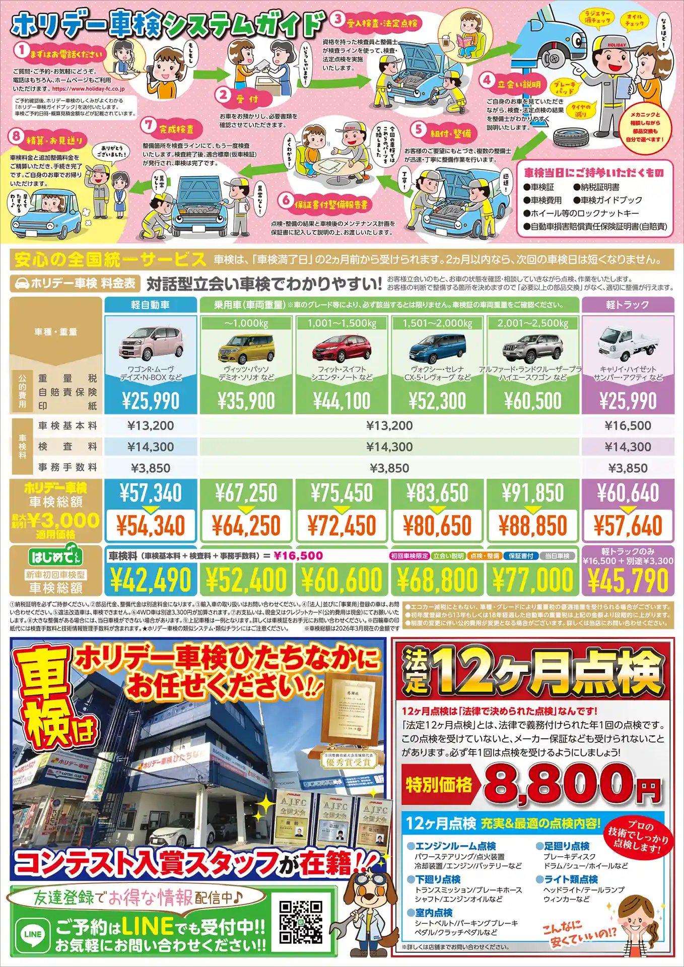 裏面