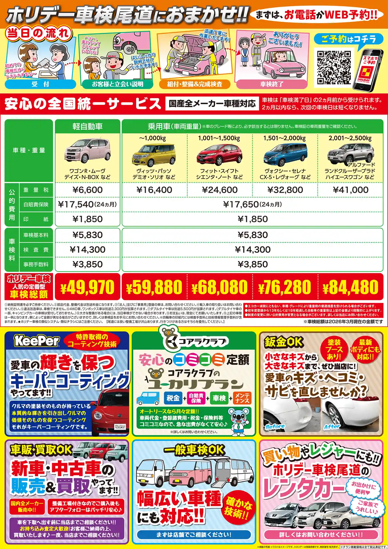 裏面