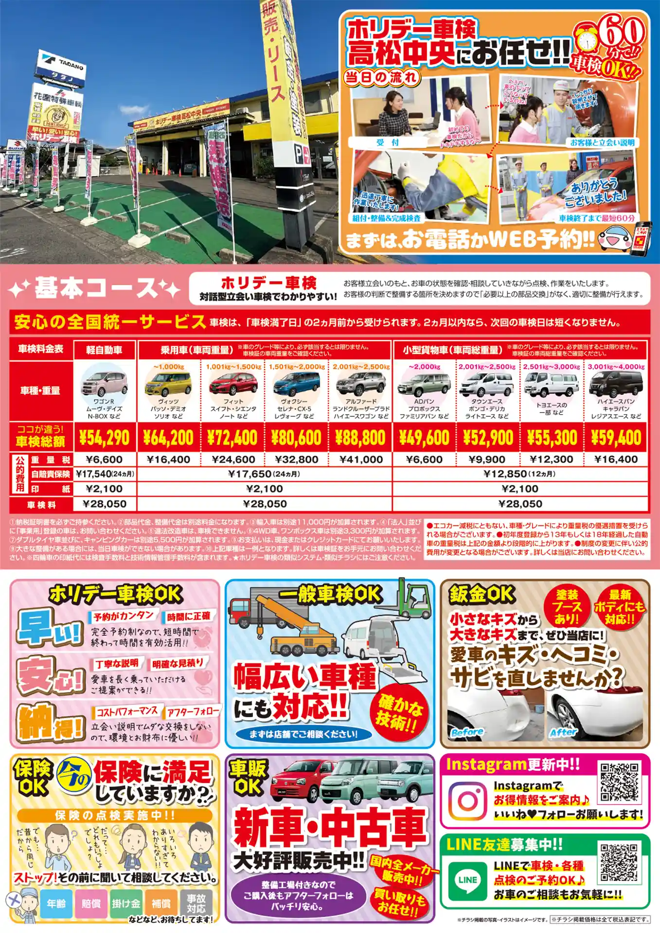 裏面