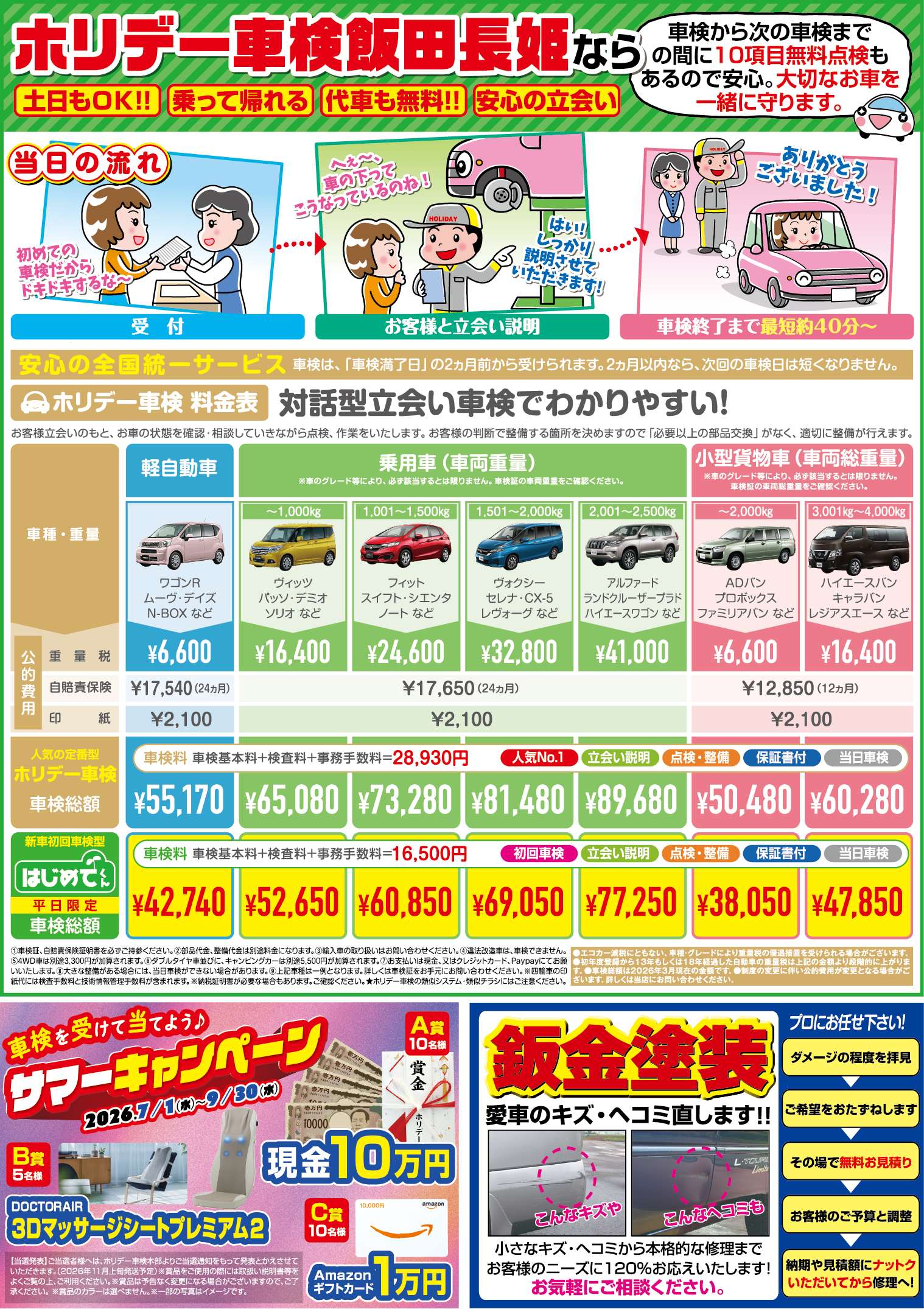 裏面