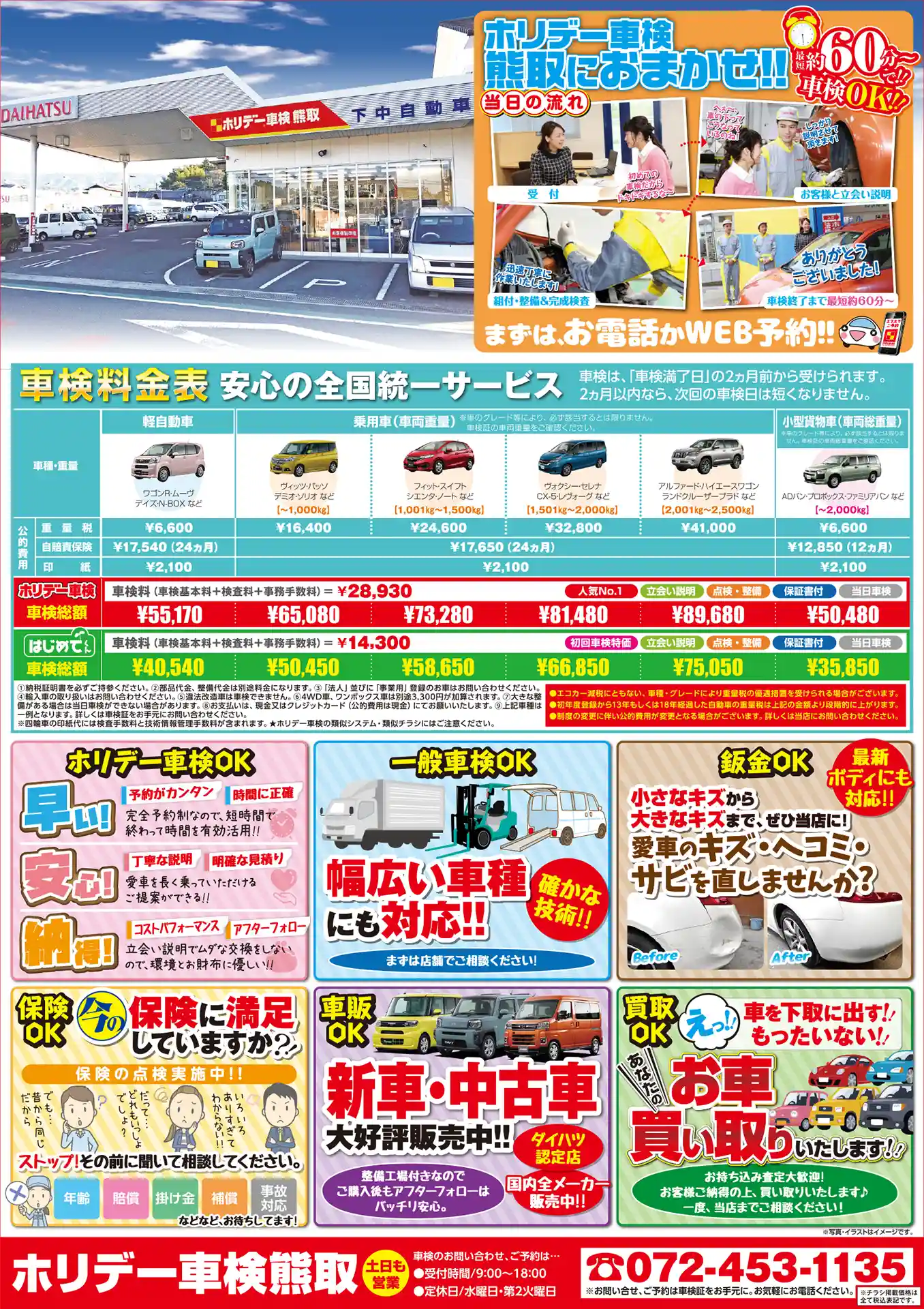 裏面