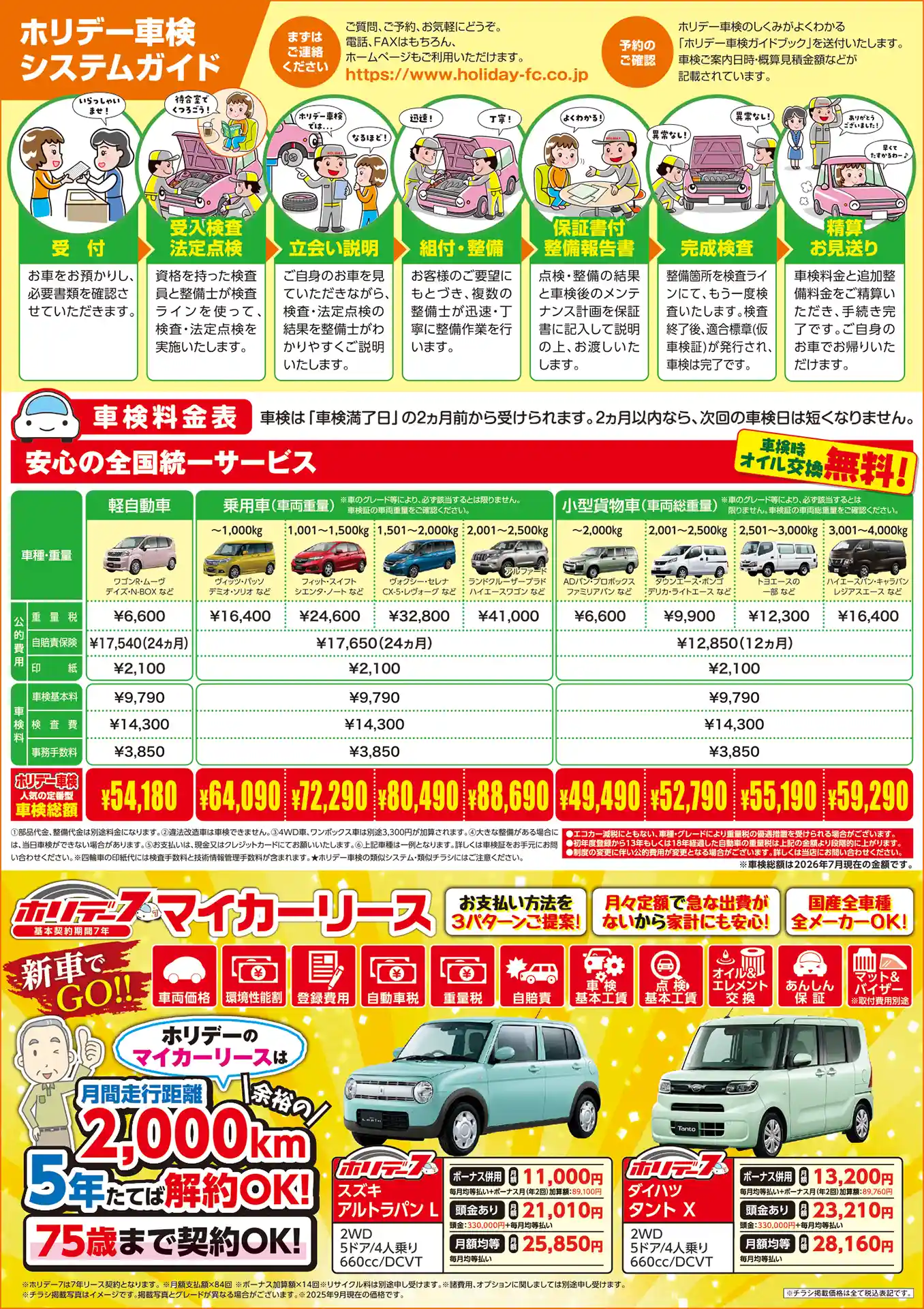 裏面