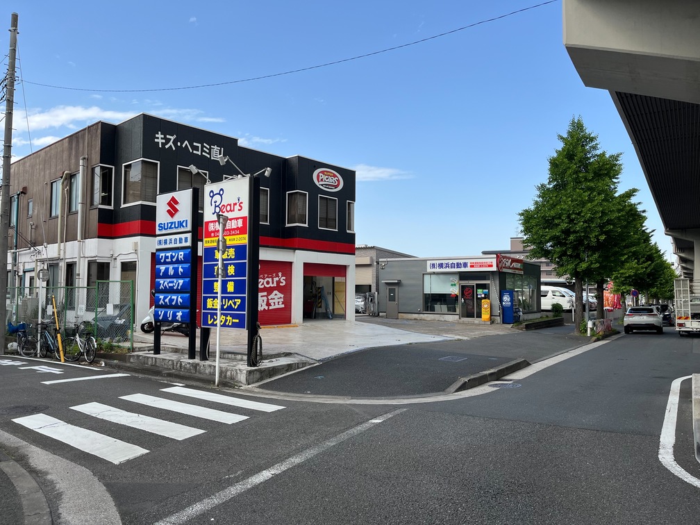 ホリデー車検 横浜鶴見：神奈川県：店舗情報｜ホリデー車検 公式予約サイト