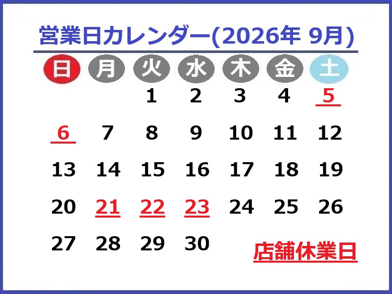 2026年9月カレンダー