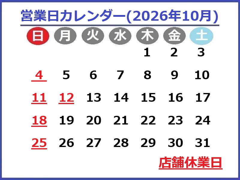 2026年10月カレンダー