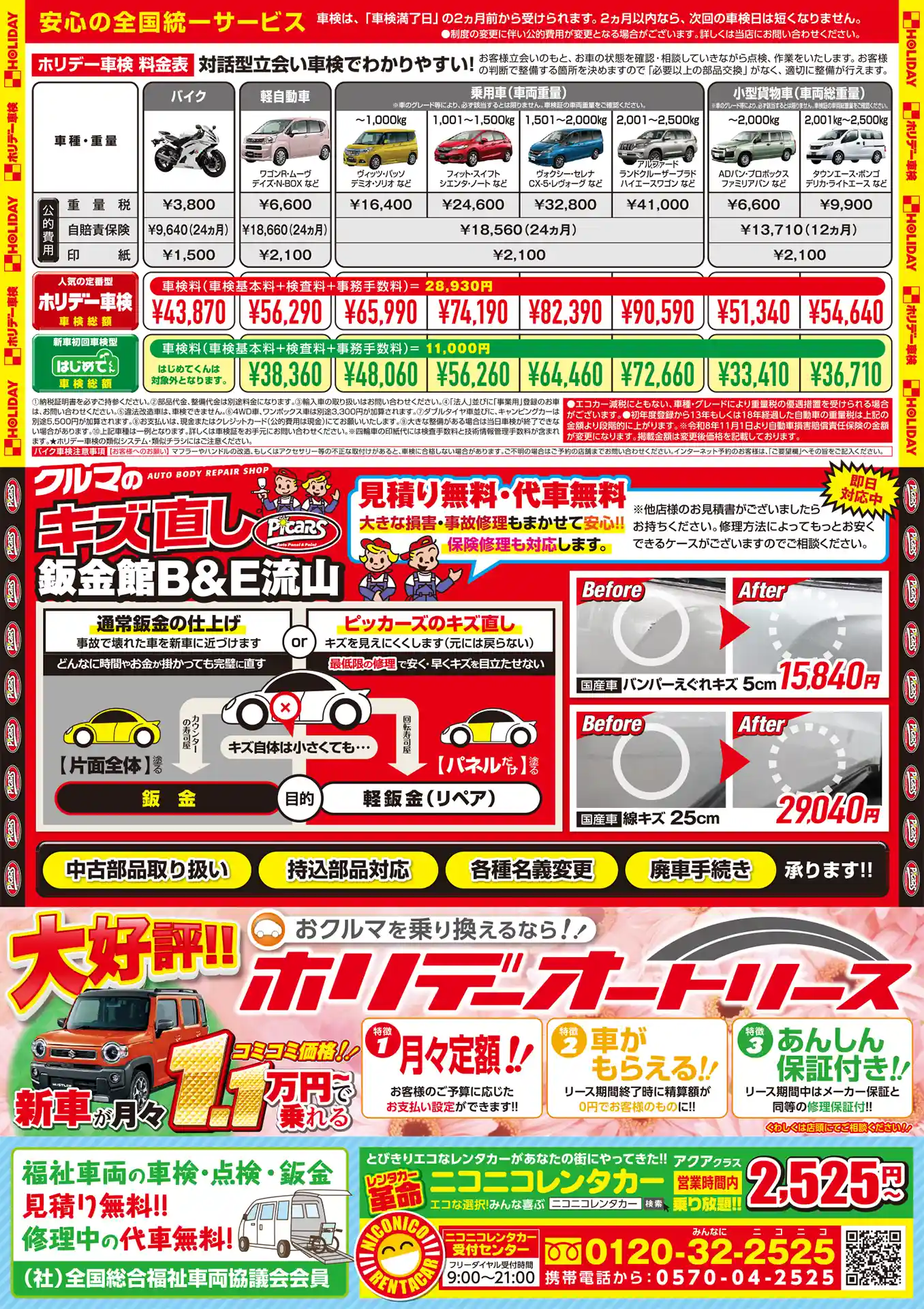 裏面