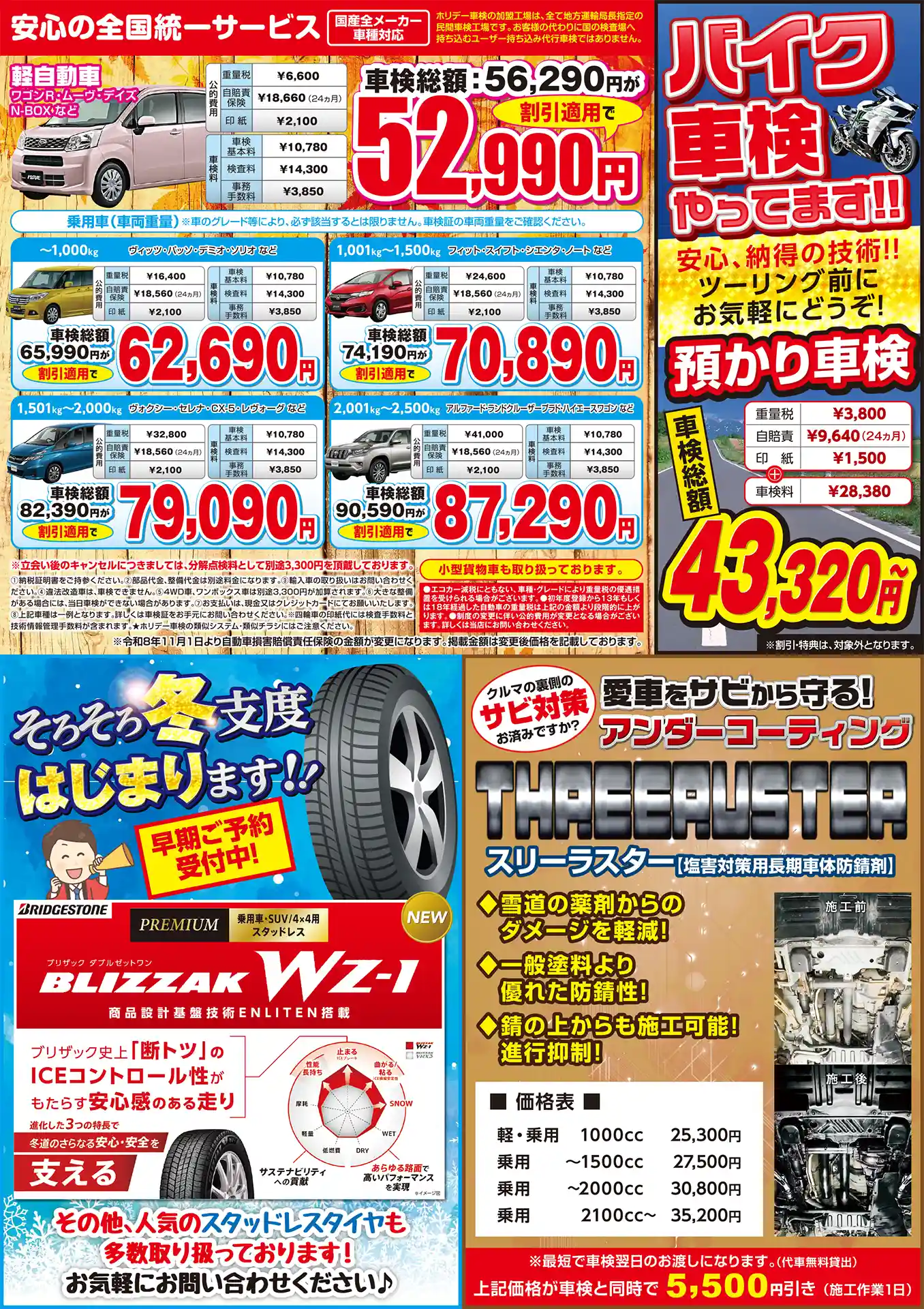裏面