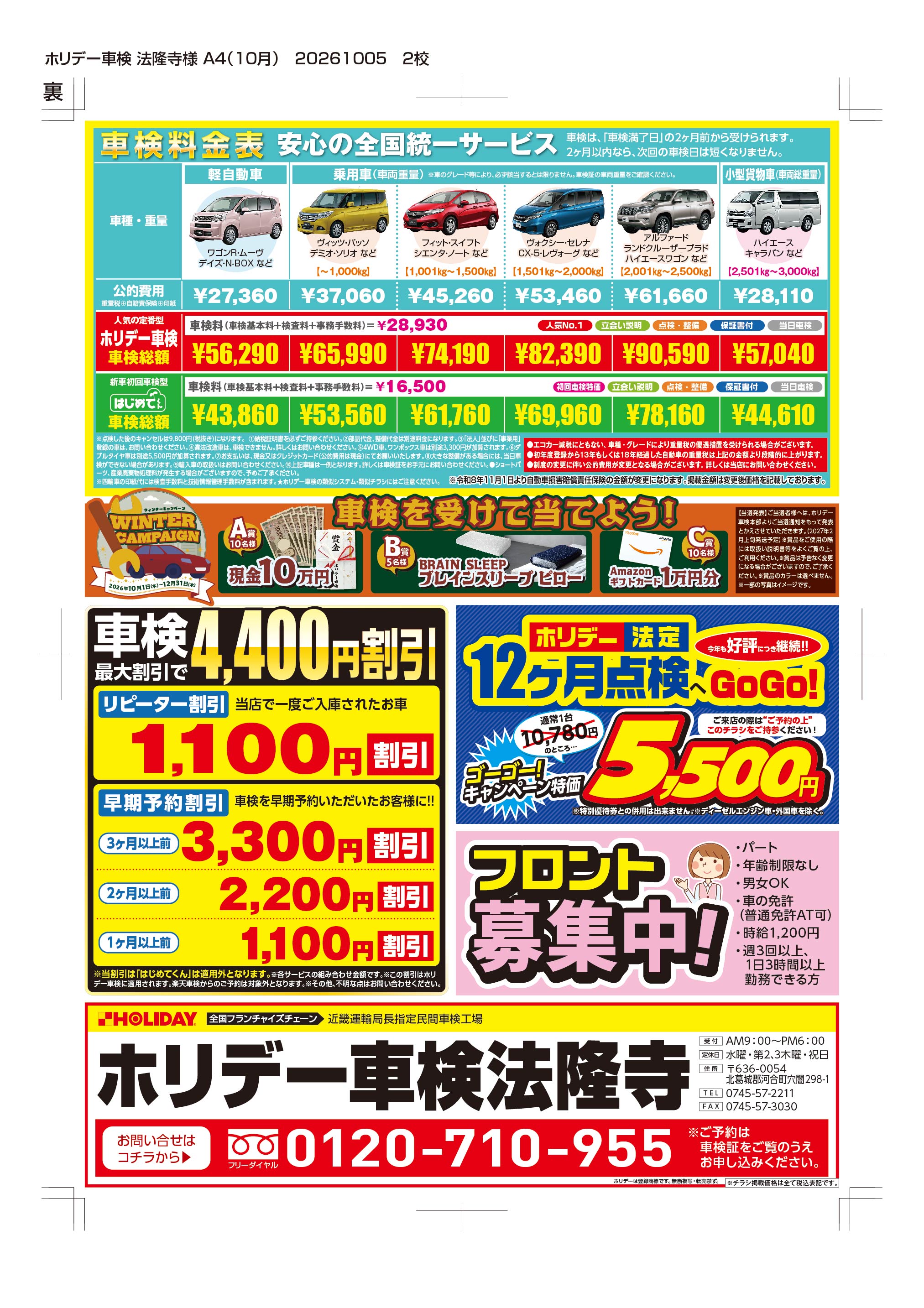 裏面